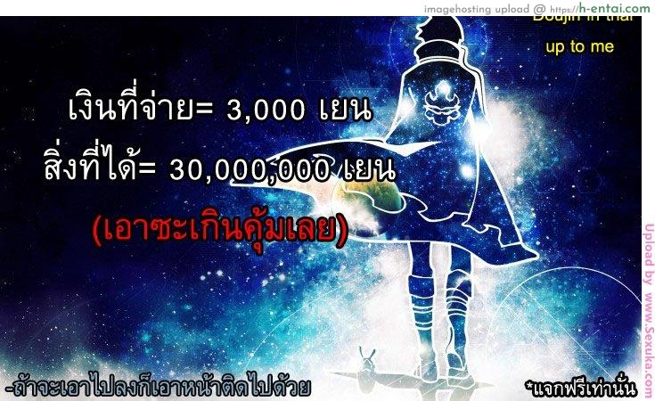 ข่าวลือของคุณโนโมโตะ - แผ่น 23