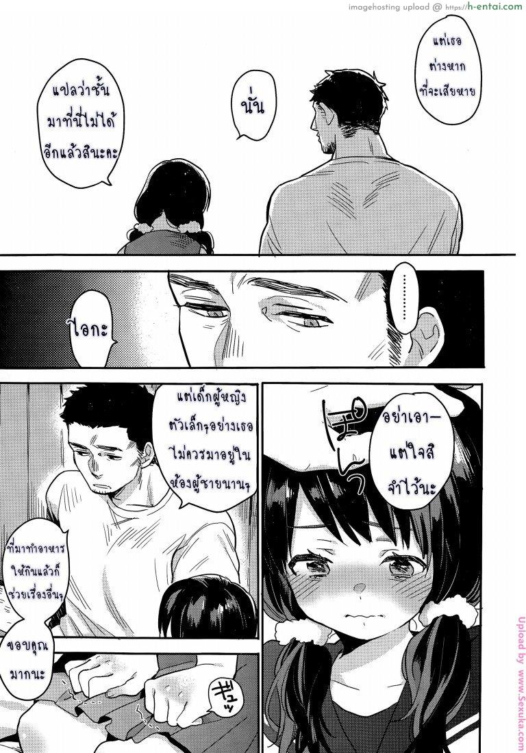 การขอร้องครั้งสุดท้าย - แผ่น 3