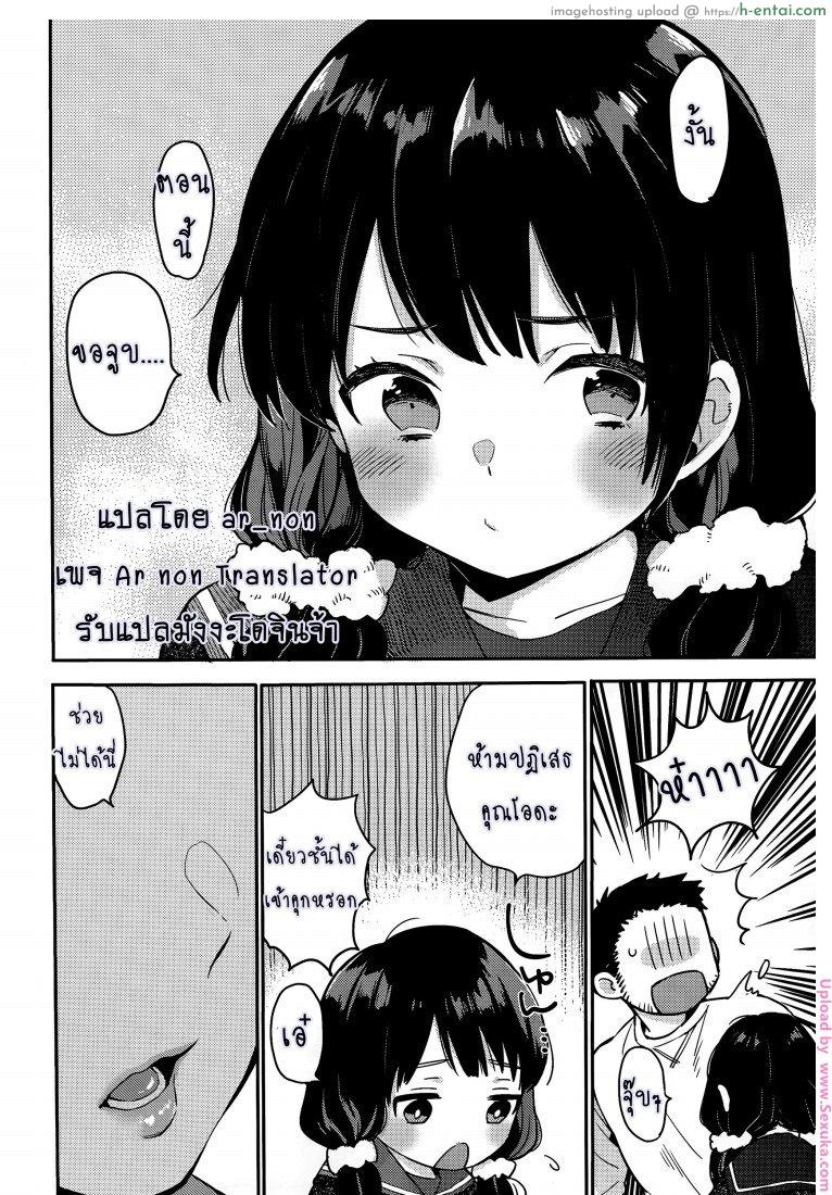 การขอร้องครั้งสุดท้าย - แผ่น 4