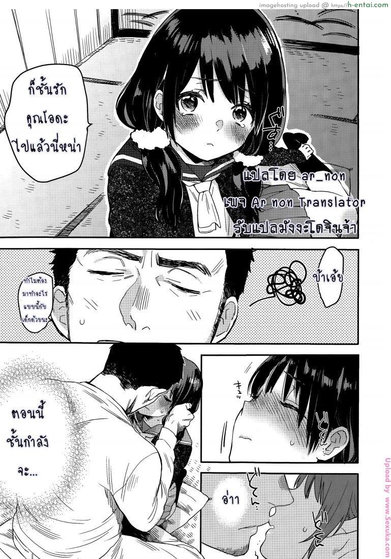 การขอร้องครั้งสุดท้าย - แผ่น 5