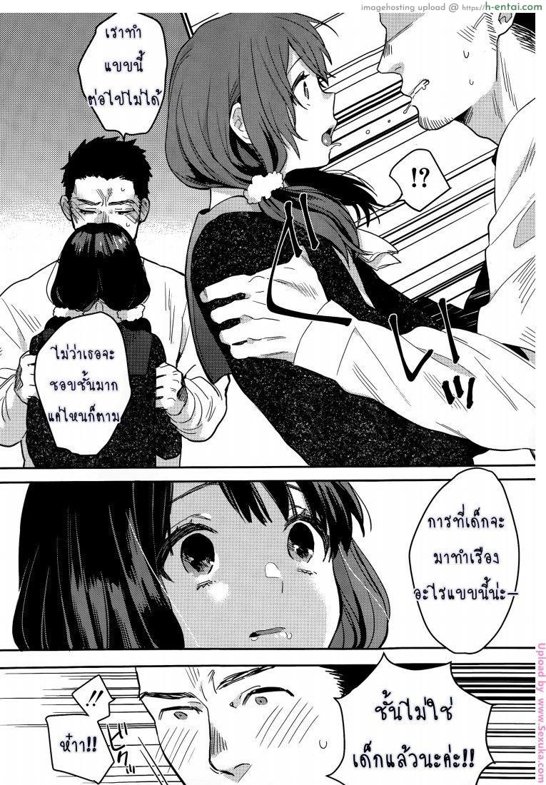 การขอร้องครั้งสุดท้าย - แผ่น 8