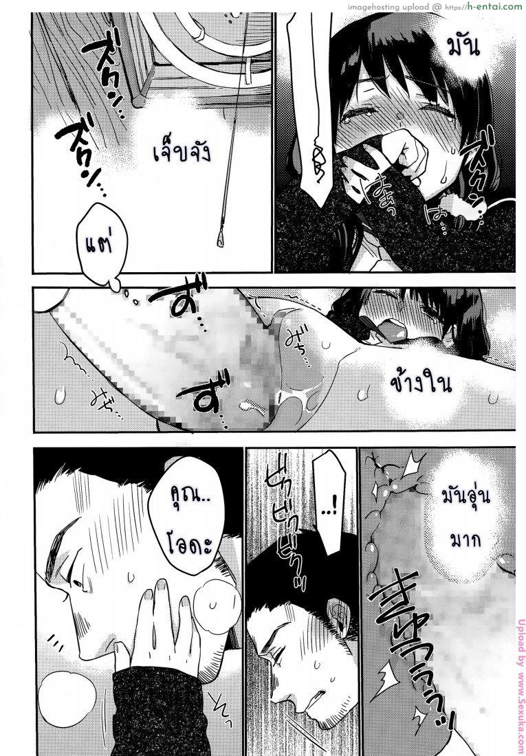 การขอร้องครั้งสุดท้าย - แผ่น 12