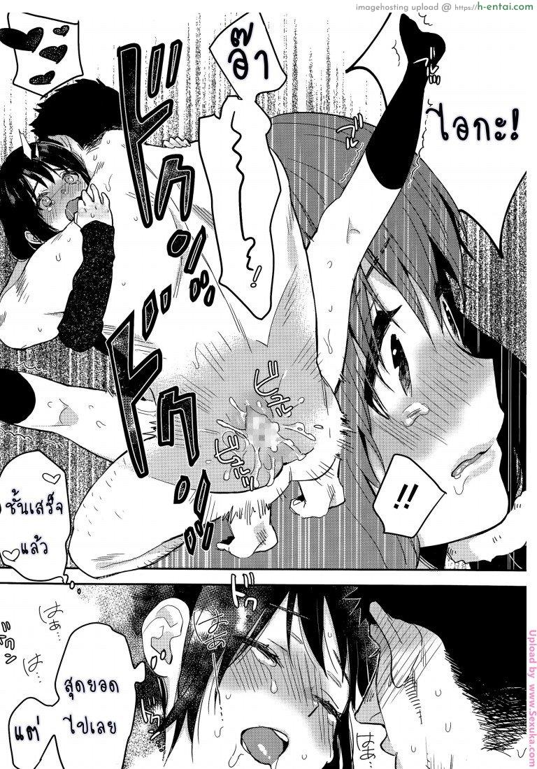 การขอร้องครั้งสุดท้าย - แผ่น 17