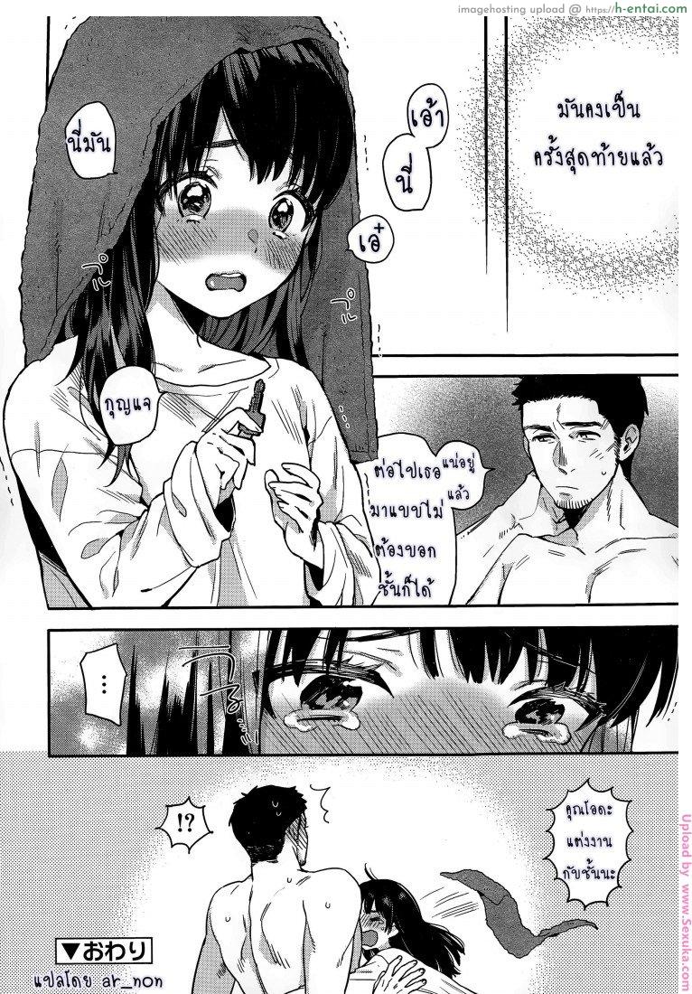 การขอร้องครั้งสุดท้าย - แผ่น 18