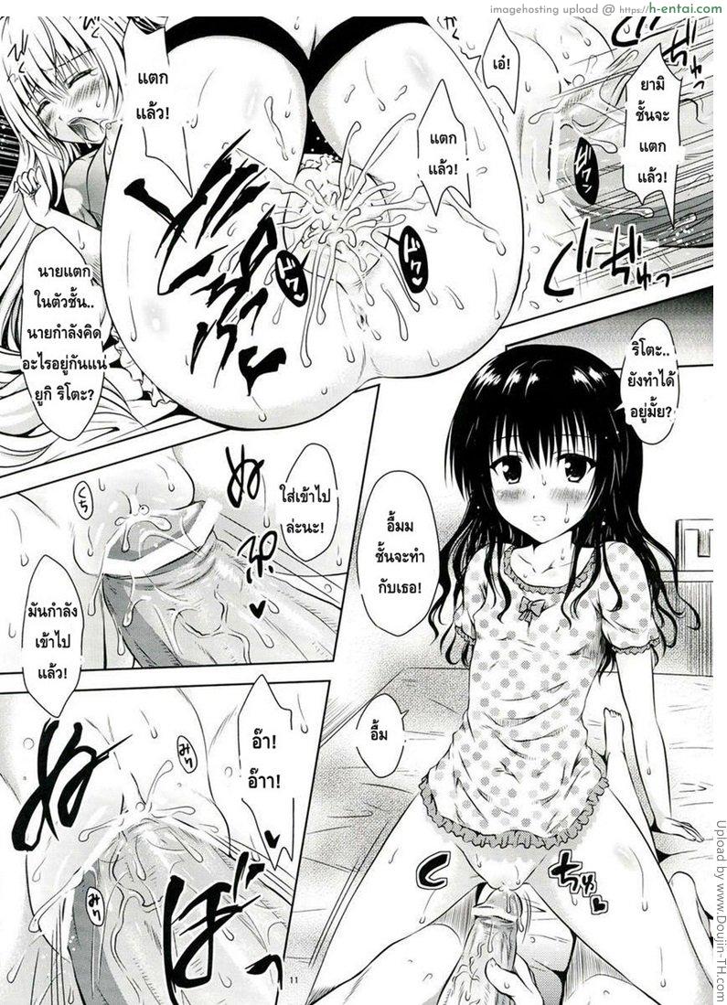 อยู่บ้านสไลด์สาว 1 - แผ่น 10