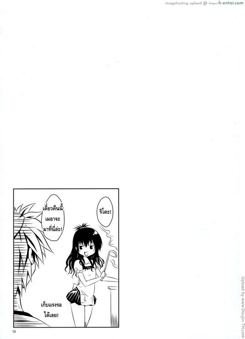 อยู่บ้านสไลด์สาว 1 - แผ่น 12