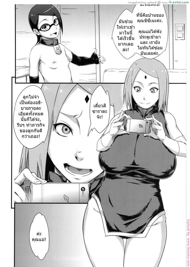 สอนลูกให้เป็นสาวร่าน - แผ่น 3