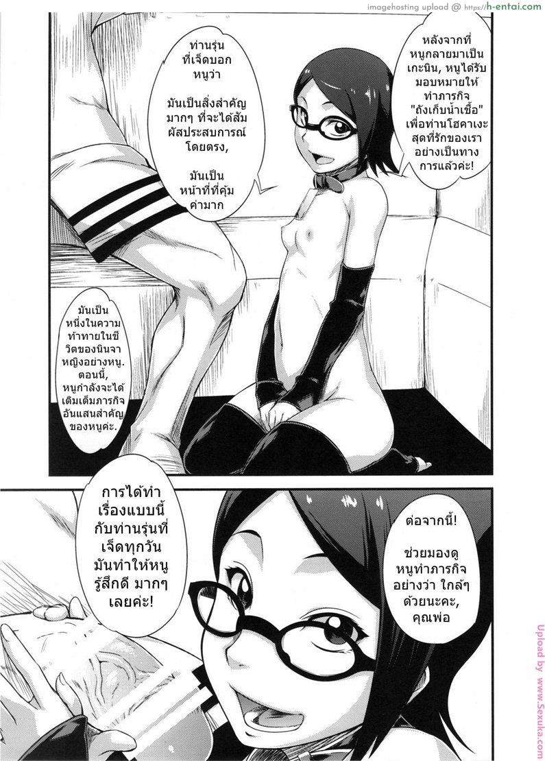 สอนลูกให้เป็นสาวร่าน - แผ่น 4