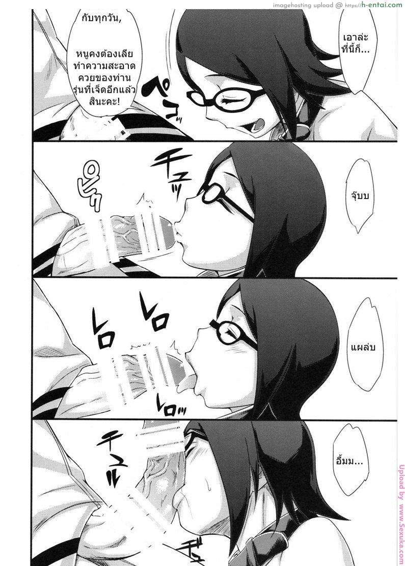 สอนลูกให้เป็นสาวร่าน - แผ่น 6