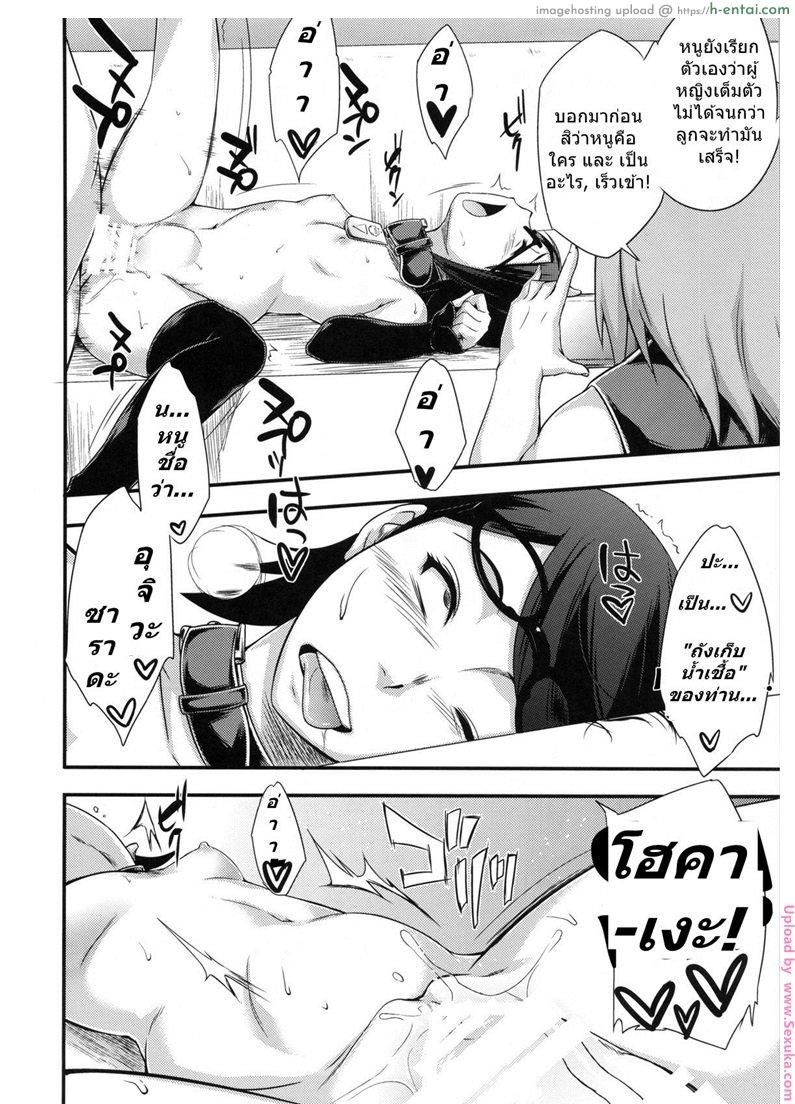 สอนลูกให้เป็นสาวร่าน - แผ่น 17