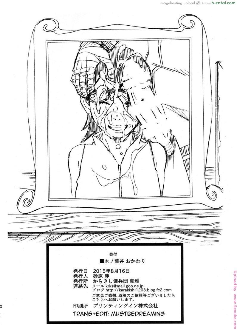 สอนลูกให้เป็นสาวร่าน - แผ่น 29