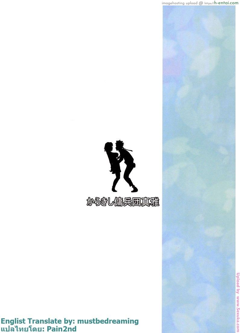 สอนลูกให้เป็นสาวร่าน - แผ่น 30