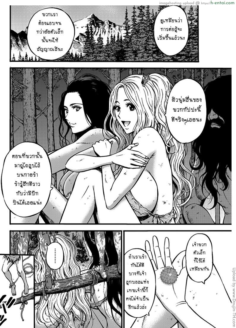 ไอหนุ่มโอตาคุในโลก1พันล้านปี 23 - แผ่น 4