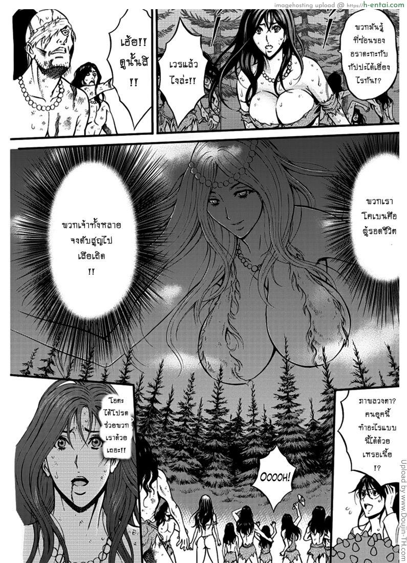 ไอหนุ่มโอตาคุในโลก1พันล้านปี 23 - แผ่น 9