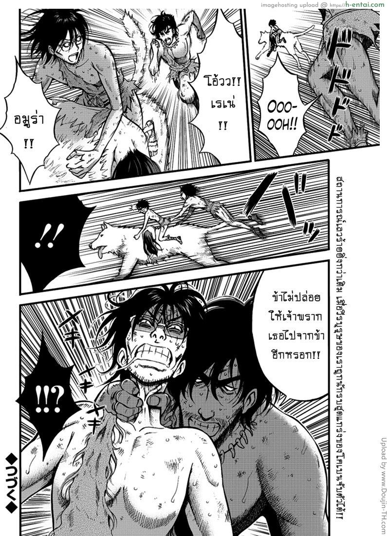 ไอหนุ่มโอตาคุในโลก1พันล้านปี 23 - แผ่น 18