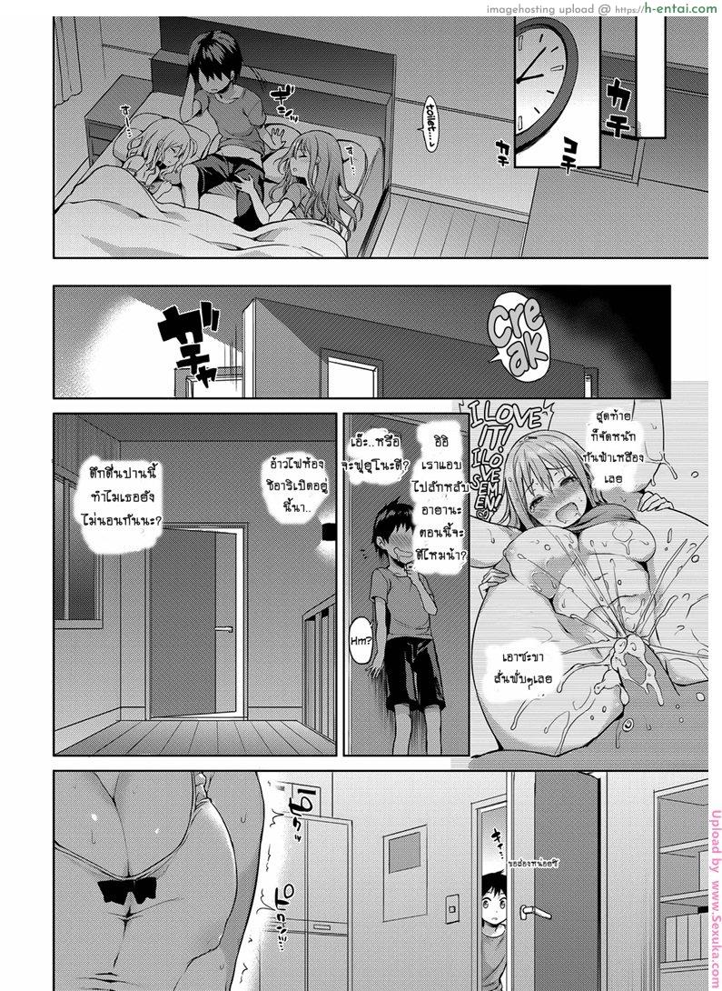 ถึงตัวจะเป็นสาวน้อย แต่สมองเป็นผู้ใหญ่ 3 - แผ่น 10