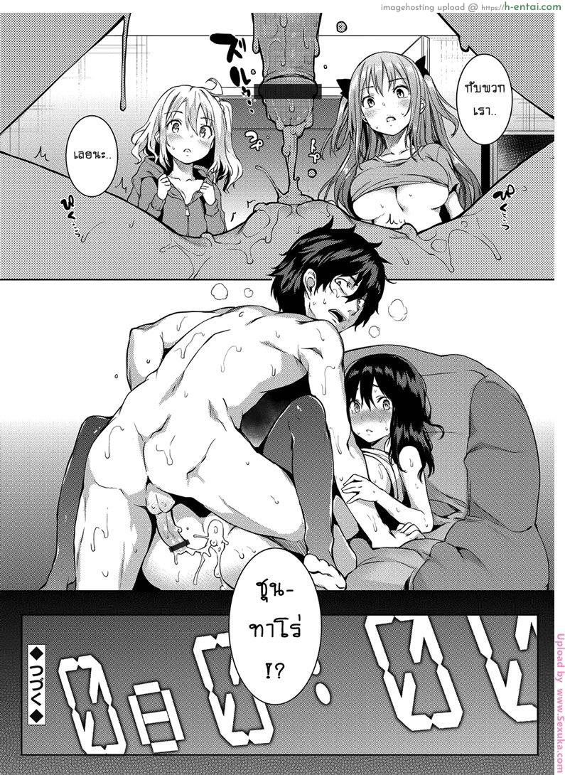 ถึงตัวจะเป็นสาวน้อย แต่สมองเป็นผู้ใหญ่ 3 - แผ่น 22