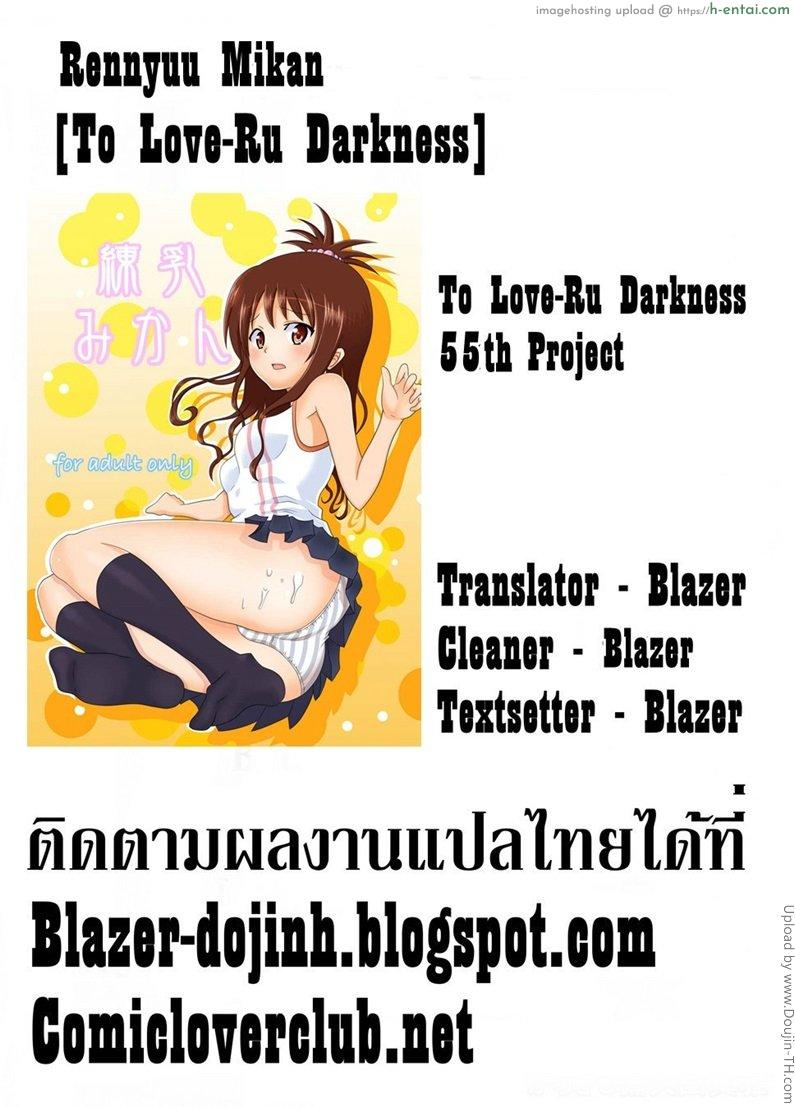 เป็นอย่างที่คิดรึเปล่านะ - แผ่น 18