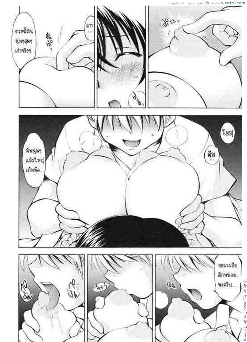 เอาแรงจนภาพแตก - แผ่น 6