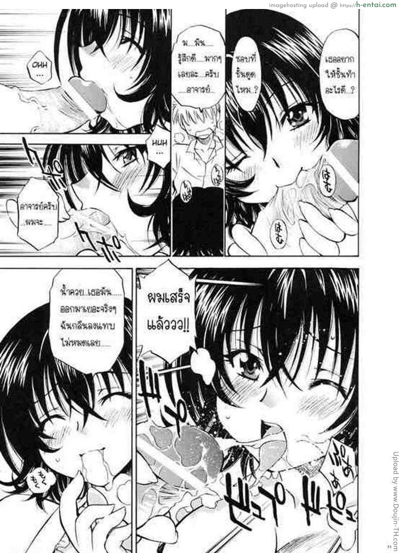 เอาแรงจนภาพแตก - แผ่น 9