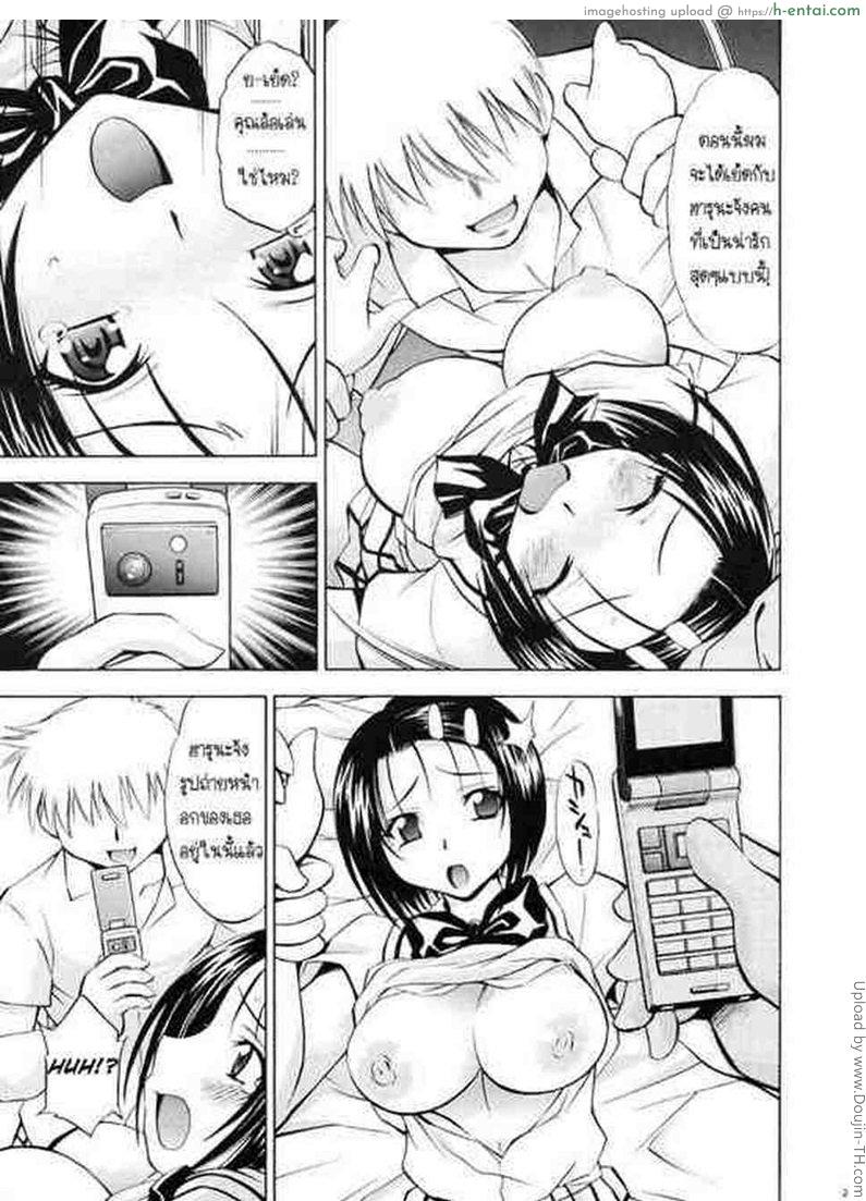 เอาแรงจนภาพแตก - แผ่น 21