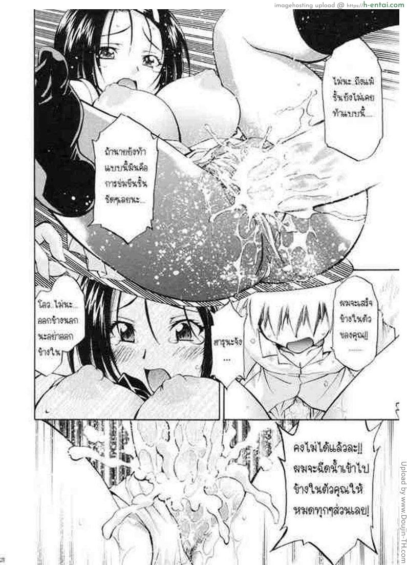 เอาแรงจนภาพแตก - แผ่น 26