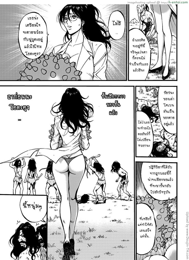 ไอหนุ่มโอตาคุในโลก1พันล้านปี 24 - แผ่น 5