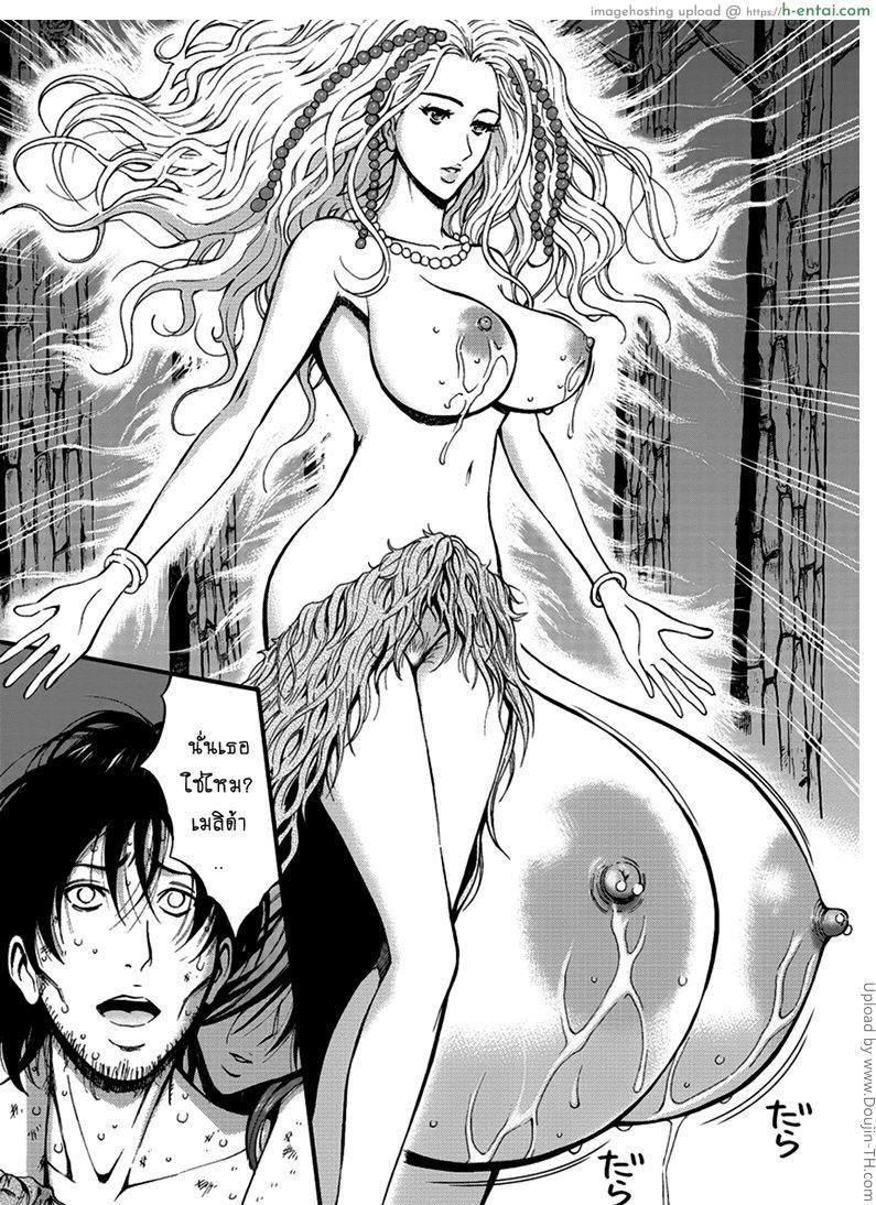 ไอหนุ่มโอตาคุในโลก1พันล้านปี 24 - แผ่น 9