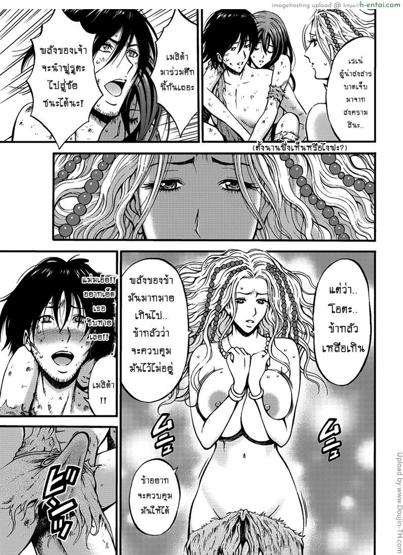 ไอหนุ่มโอตาคุในโลก1พันล้านปี 24 - แผ่น 11