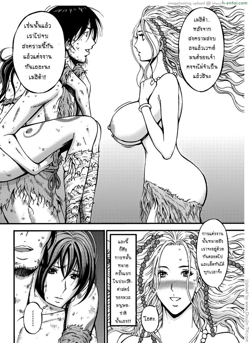 ไอหนุ่มโอตาคุในโลก1พันล้านปี 24 - แผ่น 12