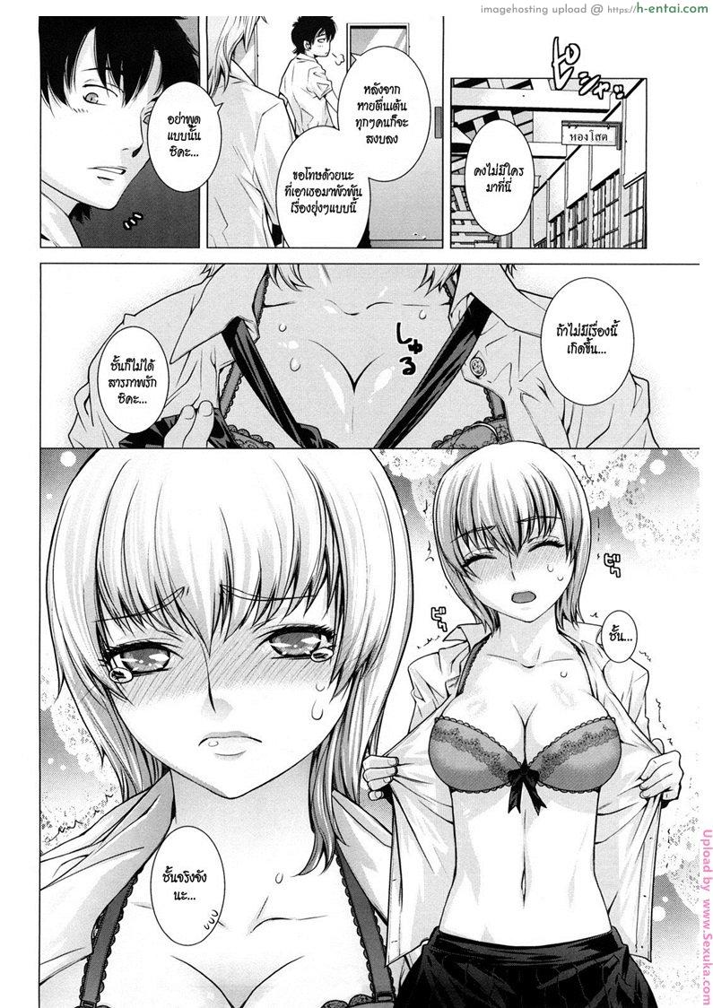 ไวรัสสายพันธ์รัก - แผ่น 6