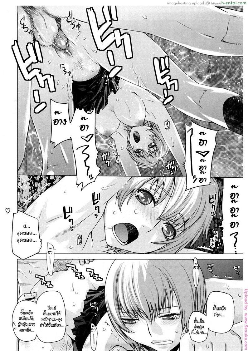 ไวรัสสายพันธ์รัก - แผ่น 14