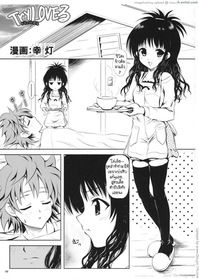 เมาหนักจัดยกแก๊ง - แผ่น 2