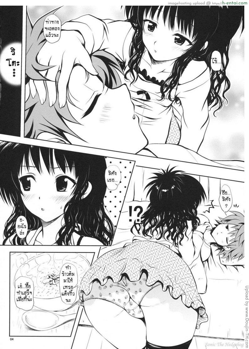 เมาหนักจัดยกแก๊ง - แผ่น 3