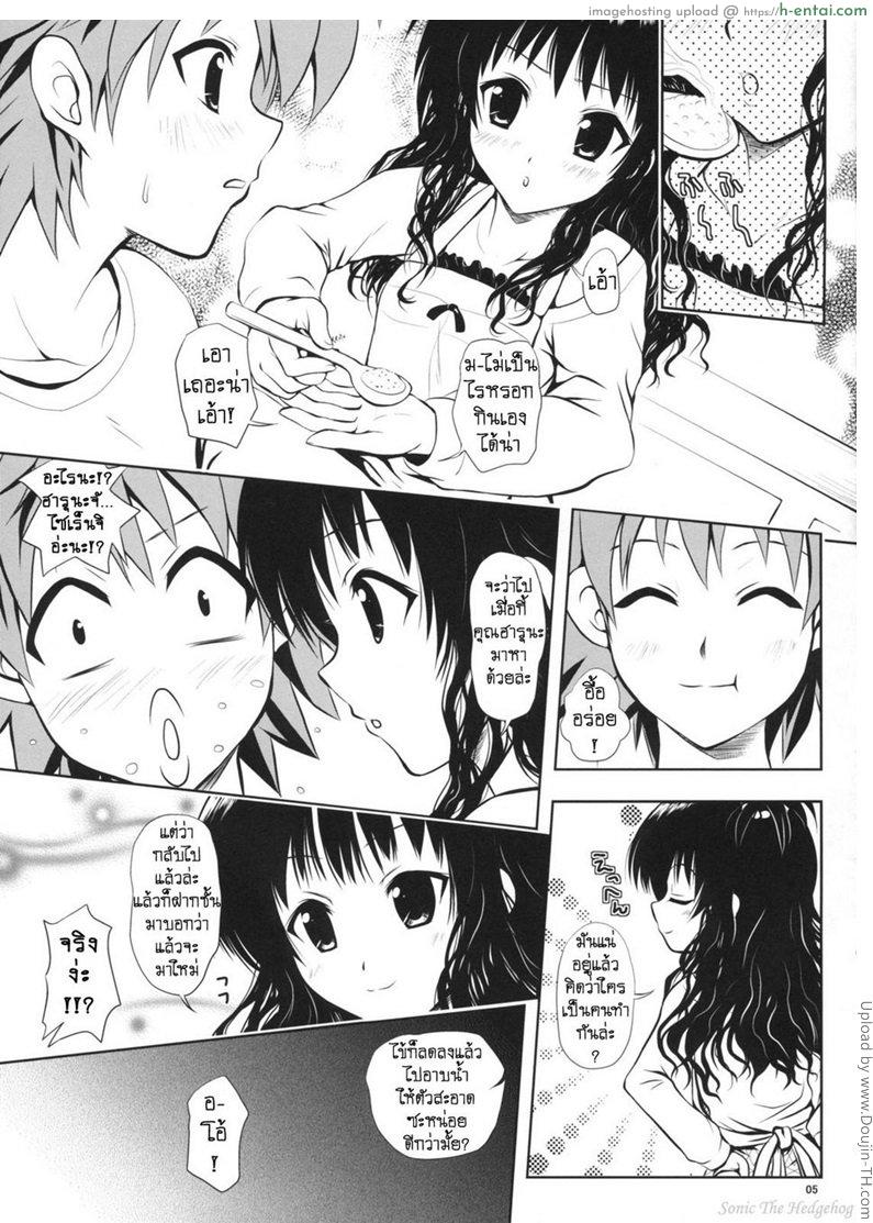 เมาหนักจัดยกแก๊ง - แผ่น 4