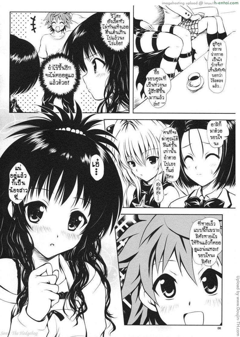 เมาหนักจัดยกแก๊ง - แผ่น 5