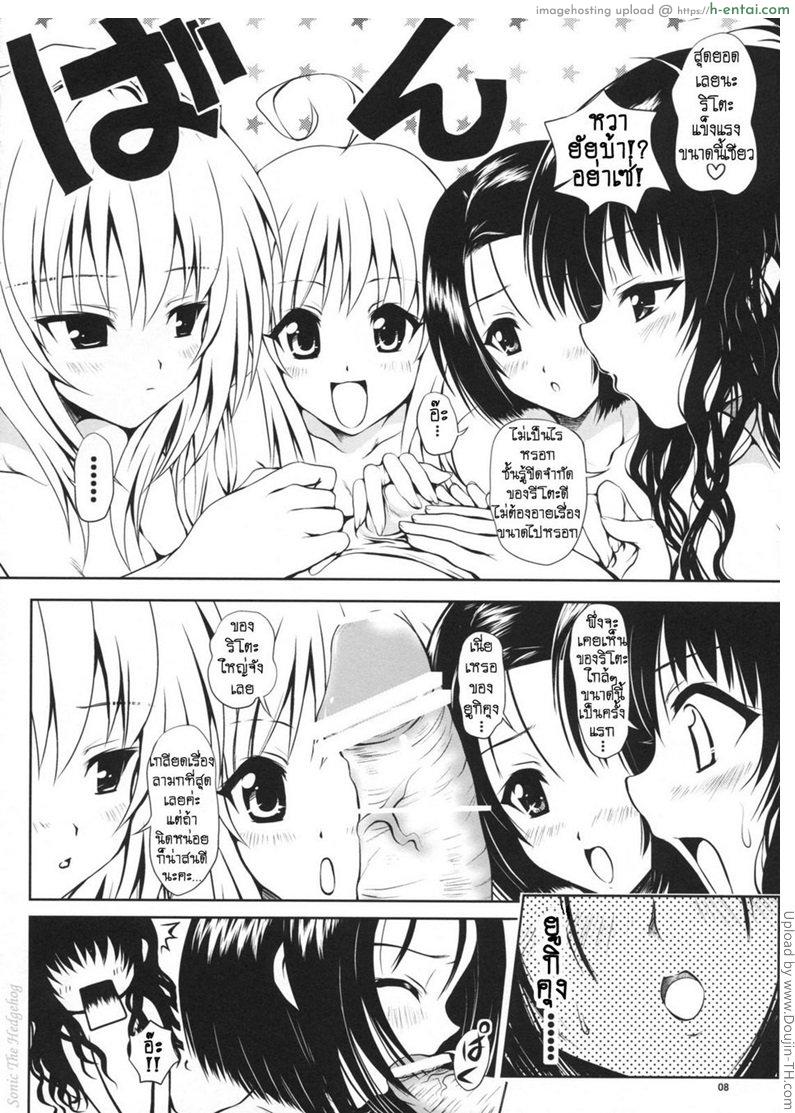 เมาหนักจัดยกแก๊ง - แผ่น 7