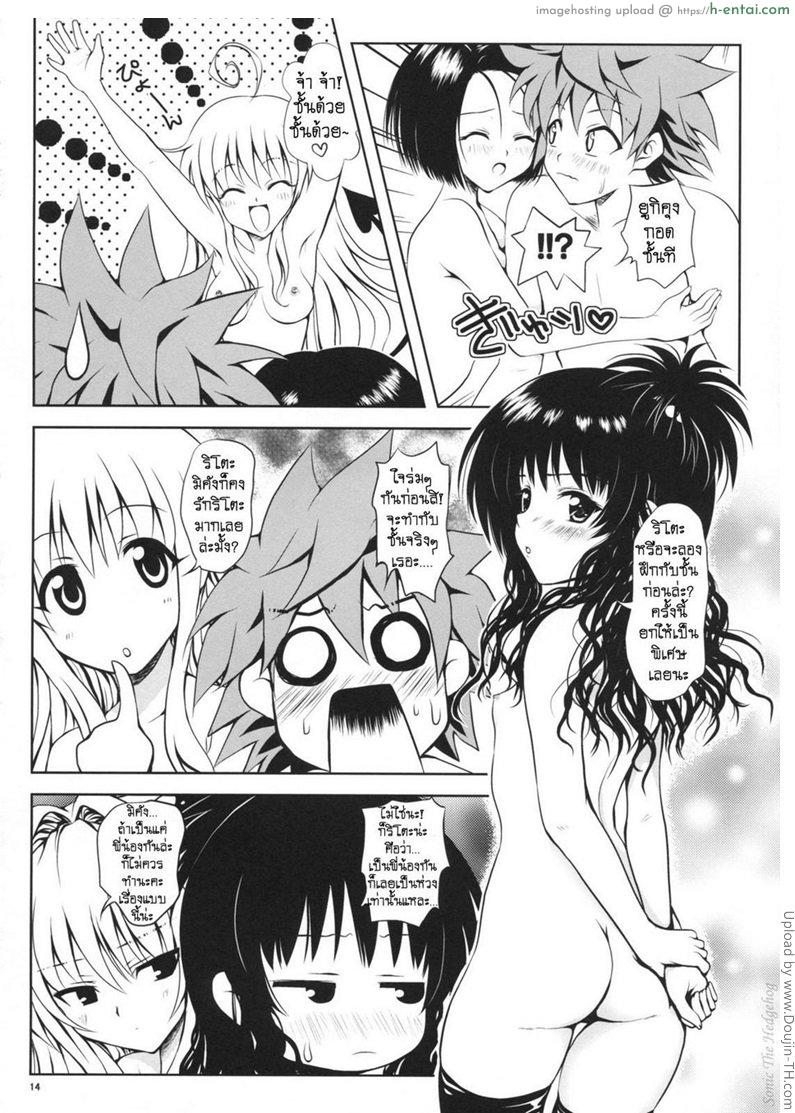 เมาหนักจัดยกแก๊ง - แผ่น 13