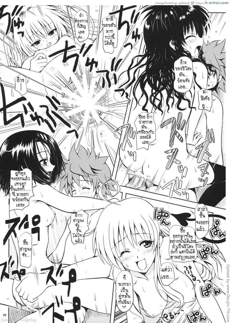 เมาหนักจัดยกแก๊ง - แผ่น 19