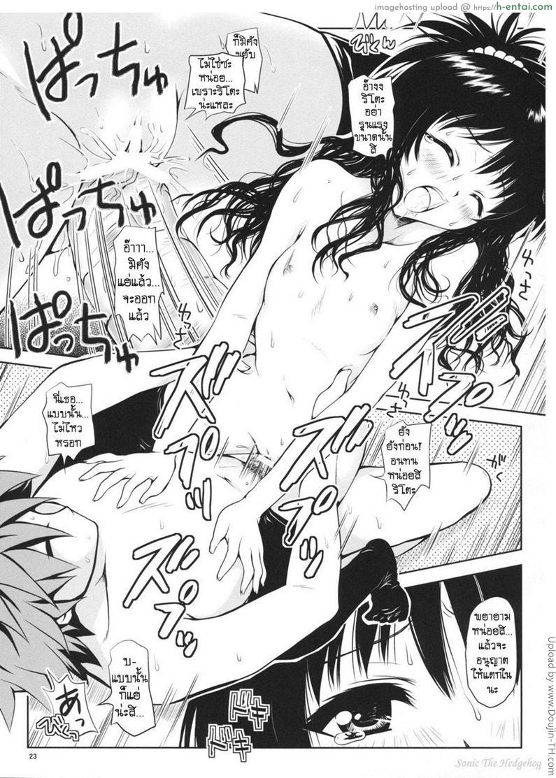 เมาหนักจัดยกแก๊ง - แผ่น 22