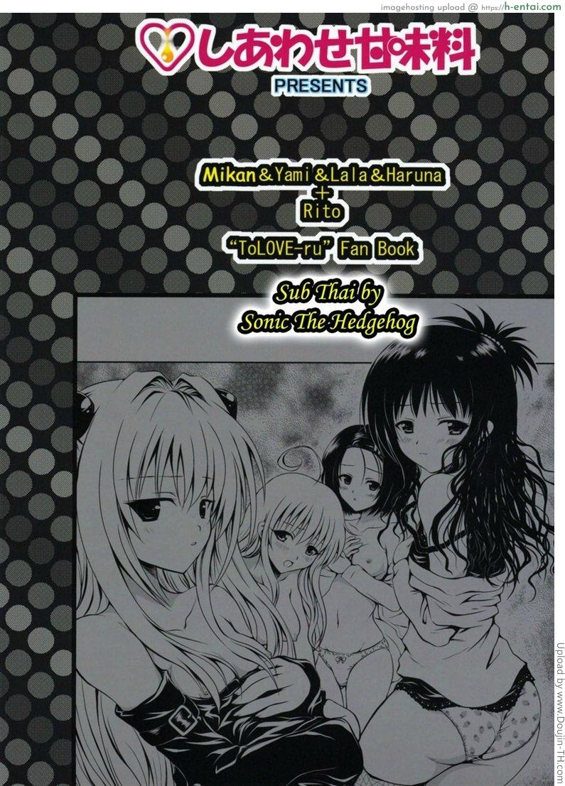 เมาหนักจัดยกแก๊ง - แผ่น 25