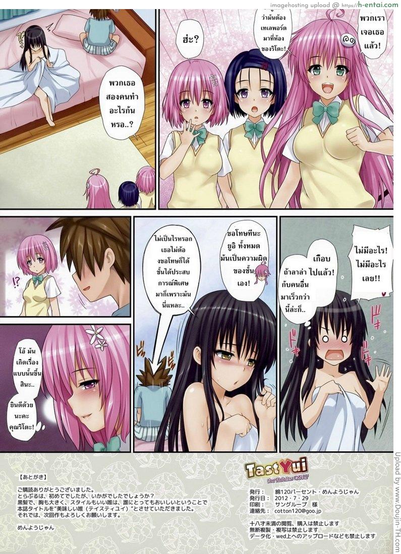 ได้กำไรจากกำไล - แผ่น 15