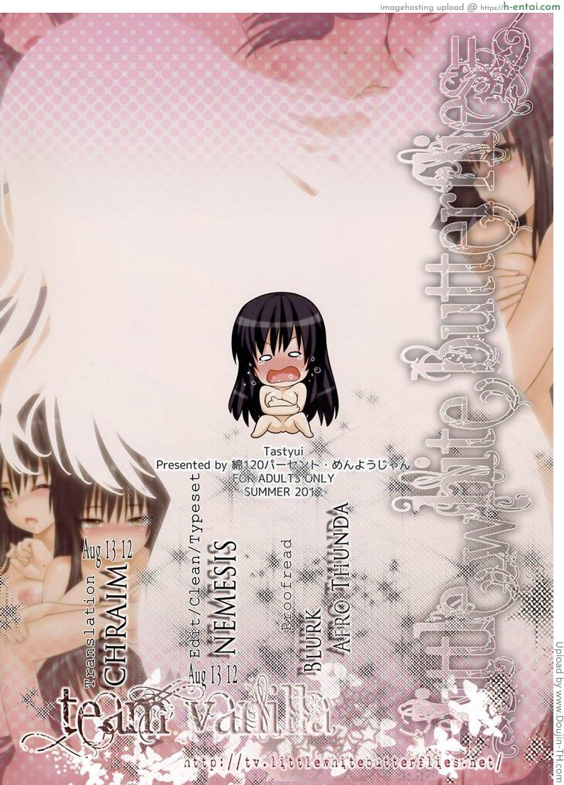 ได้กำไรจากกำไล - แผ่น 16