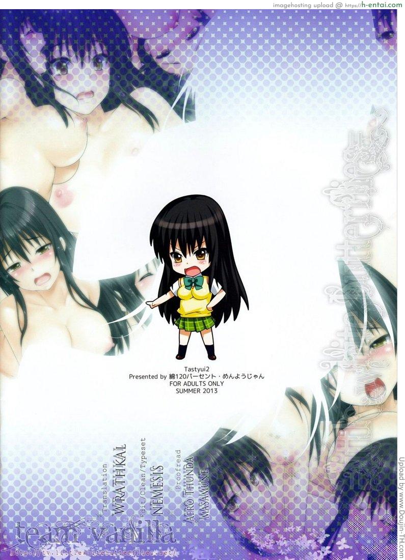 แมวเหมียวแปลงกาย - แผ่น 16