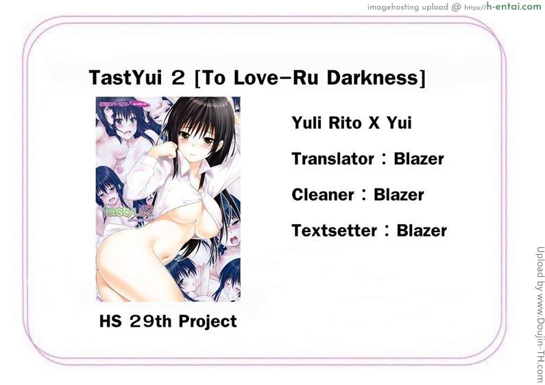 แมวเหมียวแปลงกาย - แผ่น 17