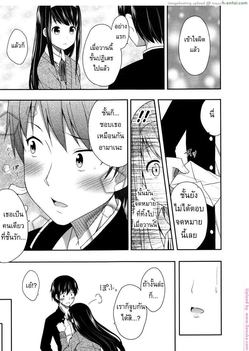 แมวแทนคุณ - แผ่น 9