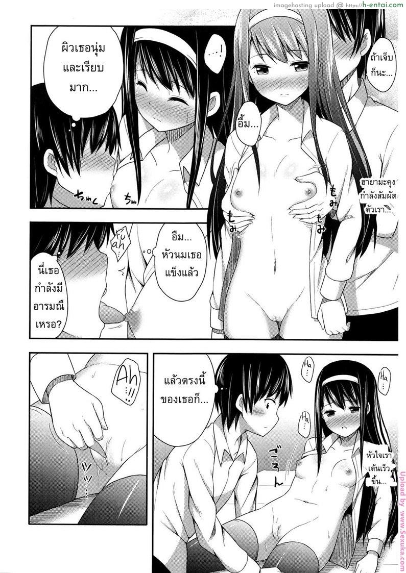 แมวแทนคุณ - แผ่น 12