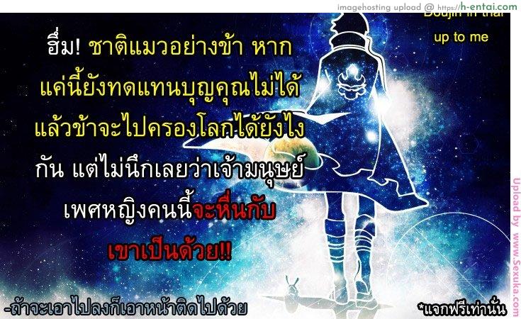 แมวแทนคุณ - แผ่น 21