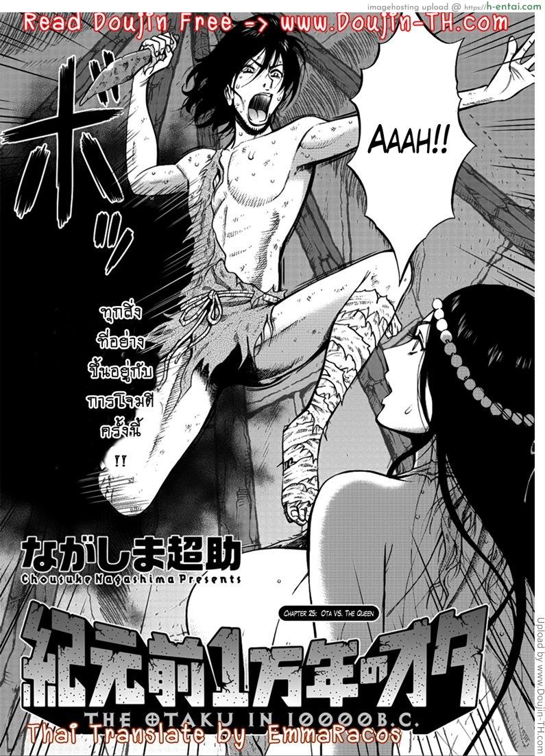 ไอหนุ่มโอตาคุในโลก1พันล้านปี 25 - แผ่น 2