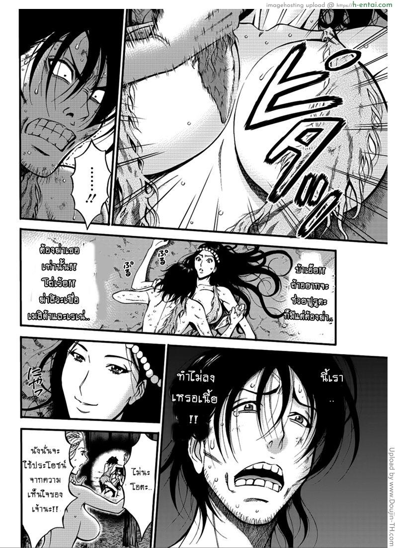 ไอหนุ่มโอตาคุในโลก1พันล้านปี 25 - แผ่น 4